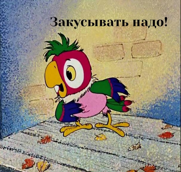 Попугай алкоголик