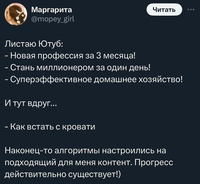 Психомемы-6