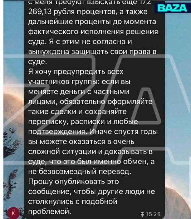 Новая схема обмана туристов в европейских онлайн-обменниках