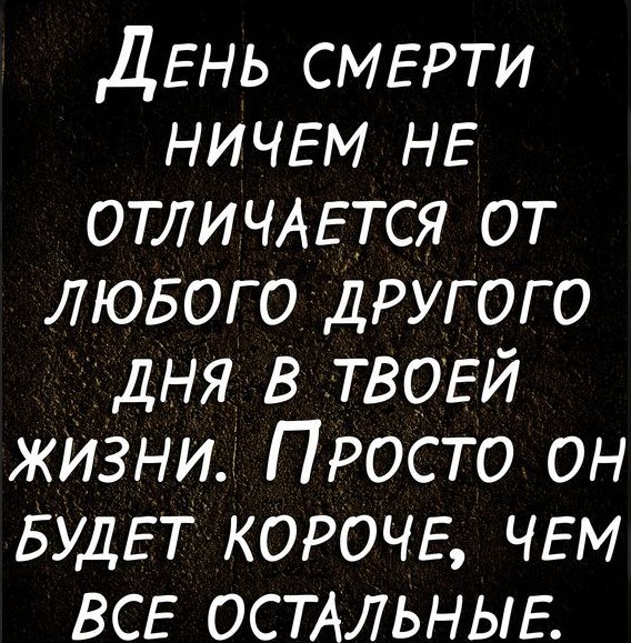 Не очень позитивные и не очень мотивирующие буквы на картинках
