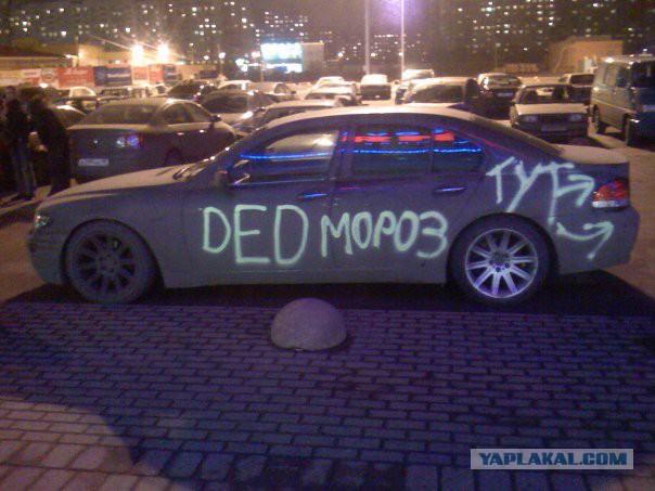 Кто-то плохо себя вёл..