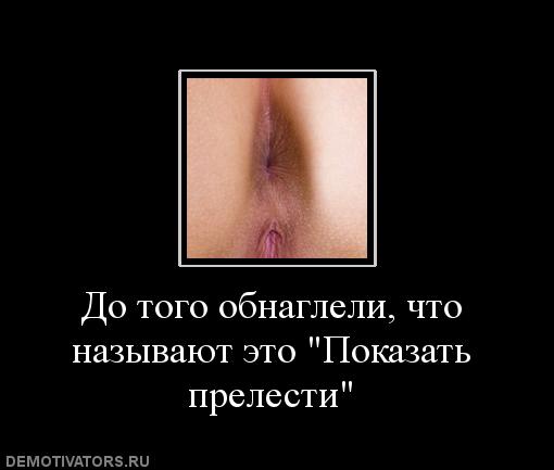 Как из-за Япа меня секса лишили...