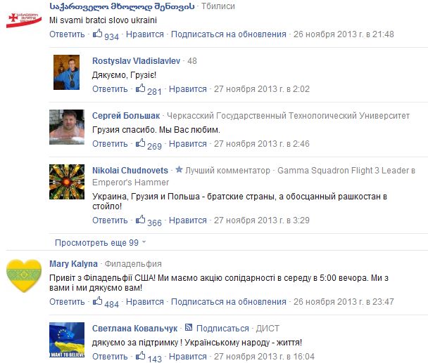Киев. Новые столкновения демонстрантов с милицией