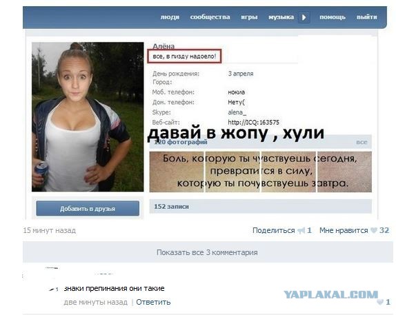 Смешные комментарии из социальных сетей #2