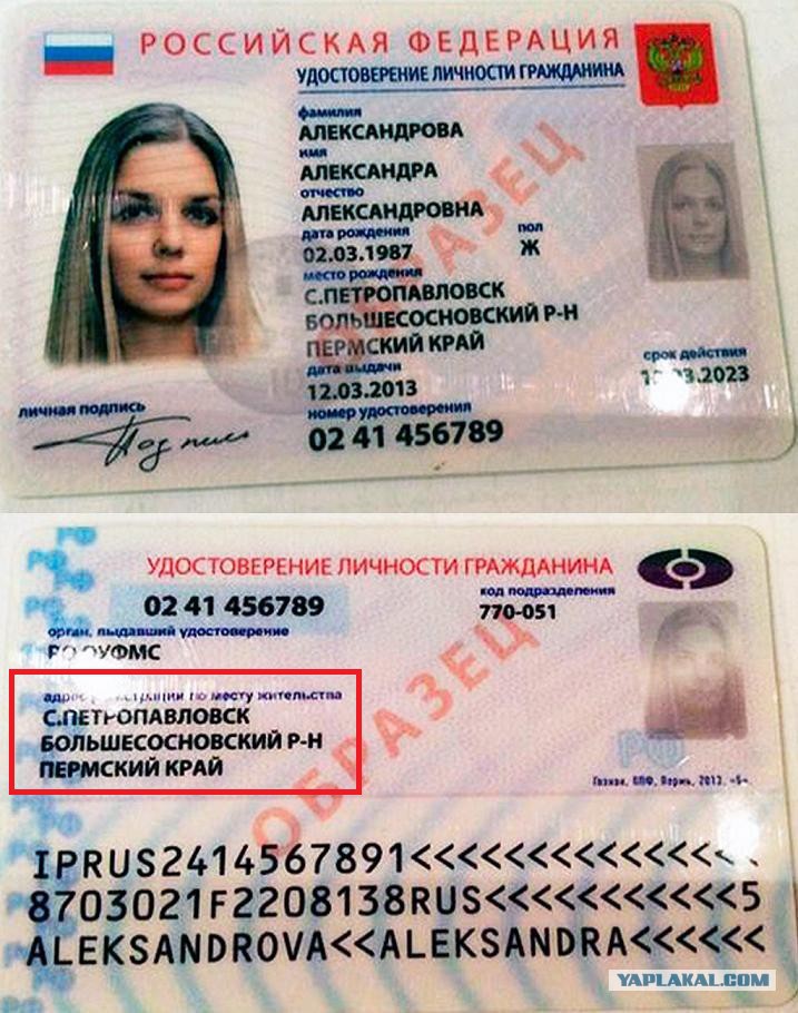 Удостоверение личности сша