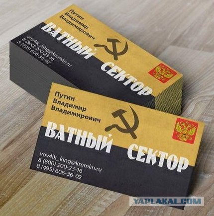 Почему русские не придут?