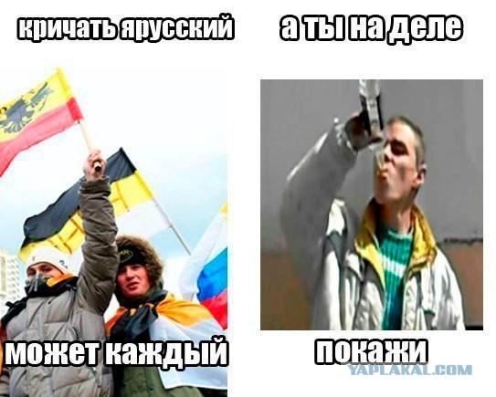 Я русский!