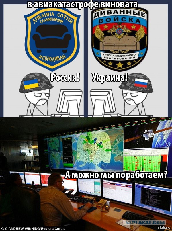 На Украине рухнул Боинг-777 малайзийских авиалиний