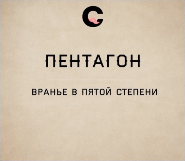 Страшно