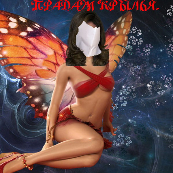 Она знает толк в фотошопе