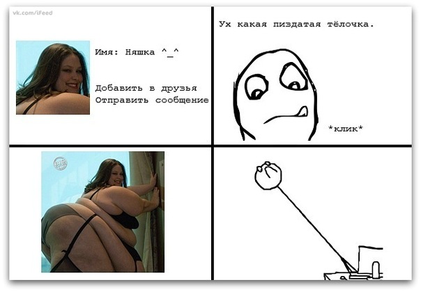 И снова рожи