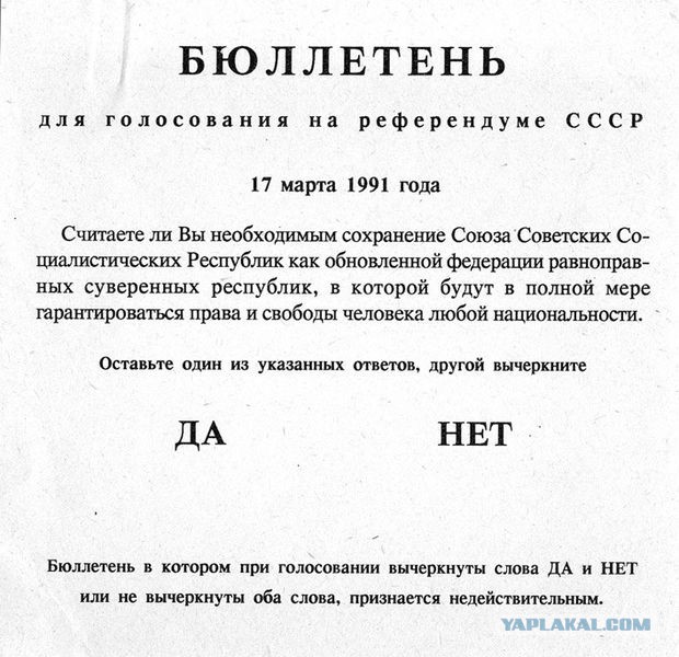 Больше половины россиян сожалеют о распаде СССР