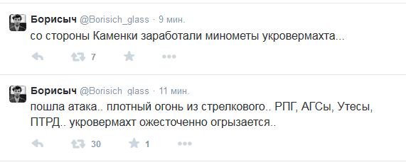 Перемирие кончилось, едва начавшись.