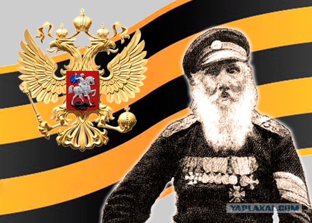 Солдат трех Императоров