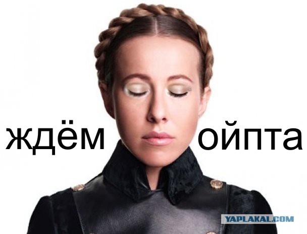 Собчак предупредили, что она следующая