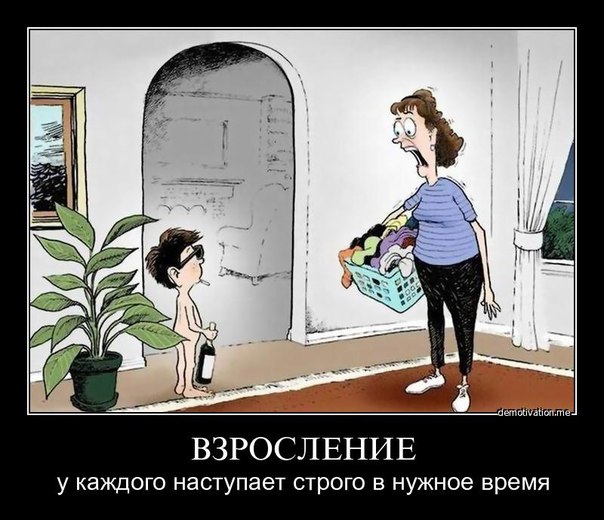 Жениться в 18 лет?