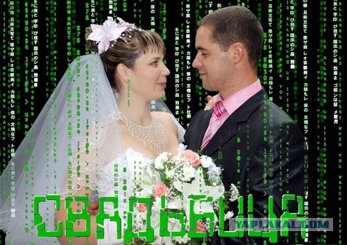 Свадебный трэш