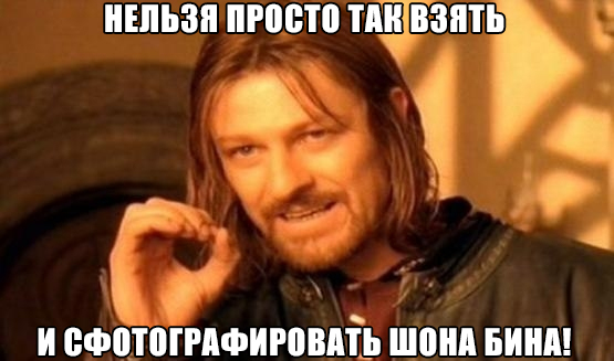 Не дают "Боромиру" выпить в свое удовольствие
