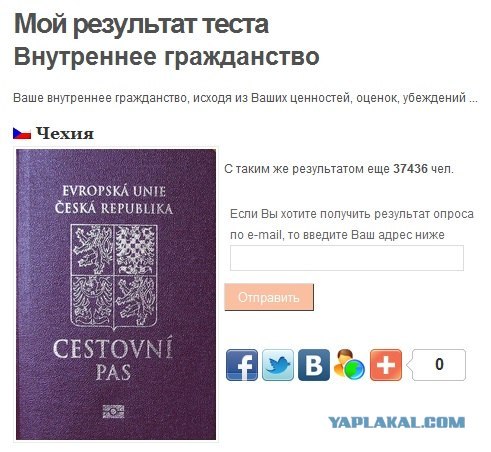 А какое внутреннее гражданство у вас?