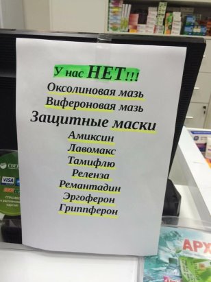 Число жертв свиного гриппа в России растет