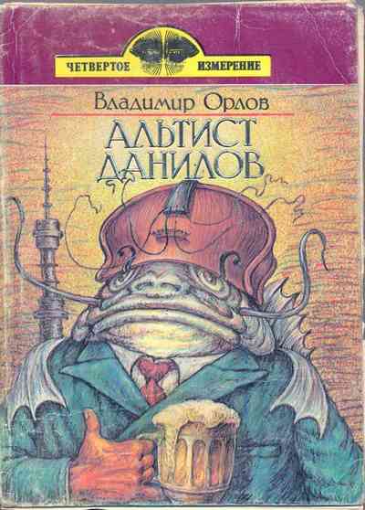 Ламповая фантастика