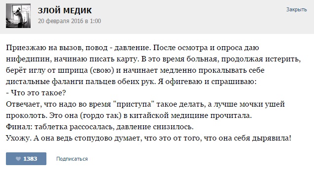 Истории от врачей - 71