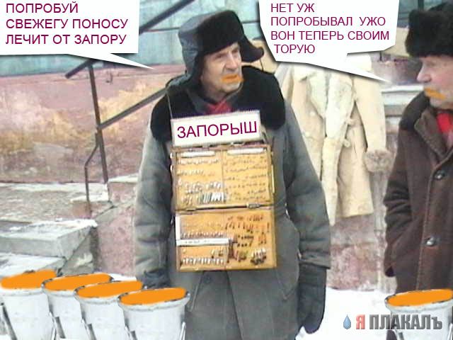 Фотожаба: Продаю матыля