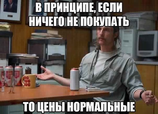 О ценах на рынках Крыма. Симферополь - апрель