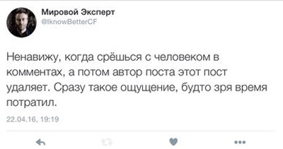 Смешные комментарии 24.04.2016
