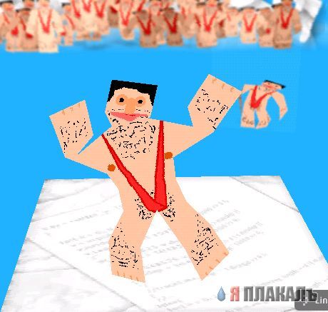пляшущие человечки