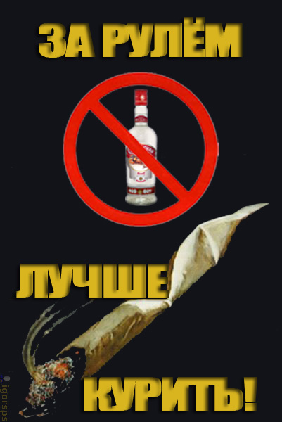 ПЛАКАТЫ. Прикольные плакаты, коллекция