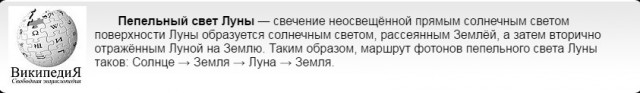 Луны нет
