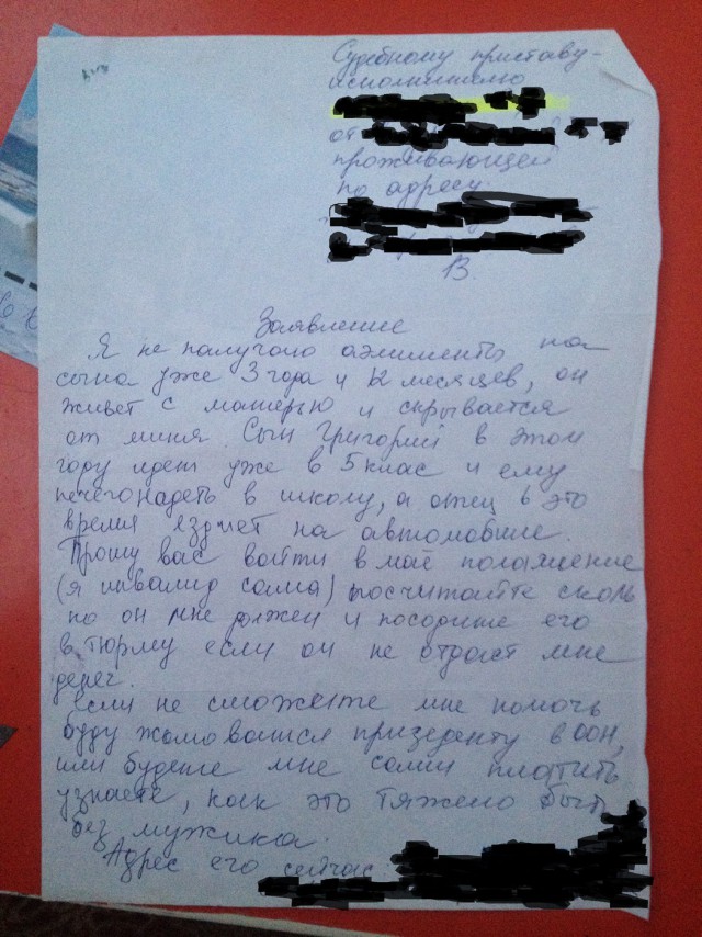 Подслушано сегодня