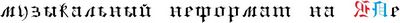 Sunn O))) Черная дыра тяжелой музыки