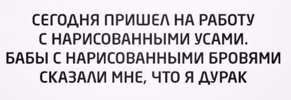 Идеальных бровей не существ...Хотя, погоди-ка, погоди-ка...