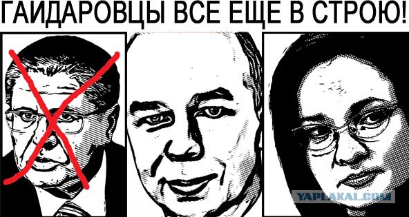 Задержан глава Минэкономразвития Алексей Улюкаев
