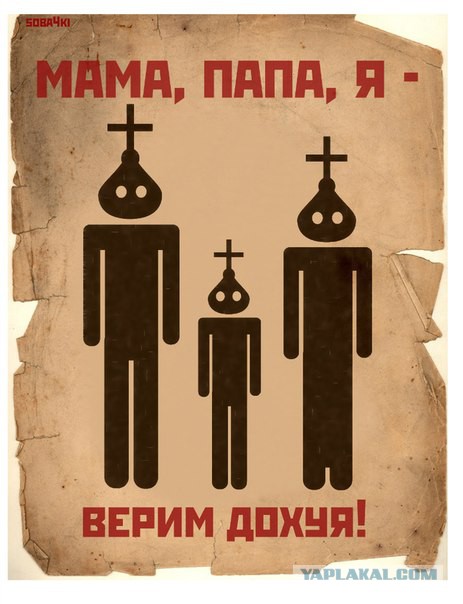 Крещение детей в проруби