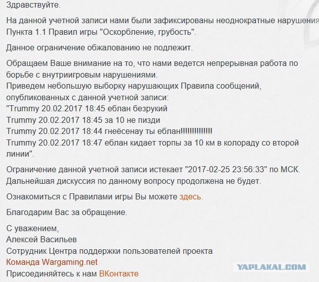 World of Warships - 2