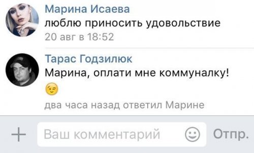 Смешные комментарии из социальных сетей 21.04.2017