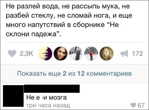 Смешные комментарии  03.06.17