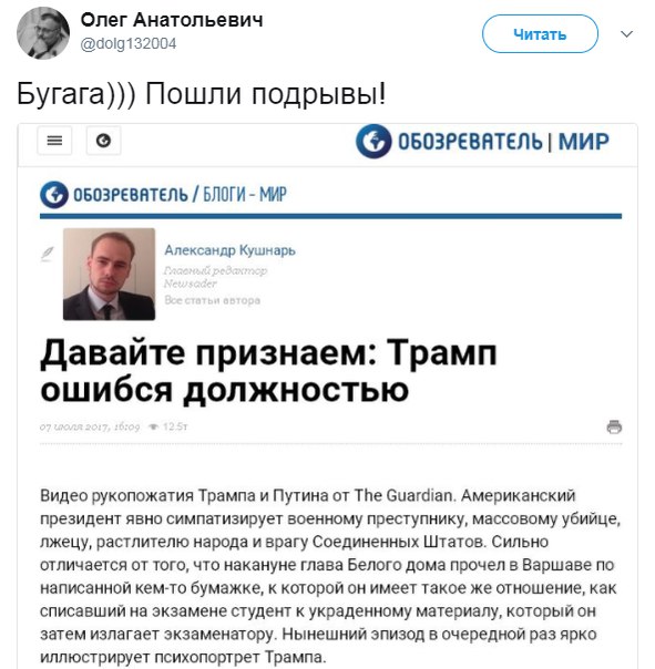 Фото: Первая встреча Путина и Трампа