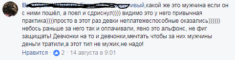 Воронежец отдохнул в ресторане за счет студенток на 70 тысяч рублей. Молодой человек сбежал не оплатив счет