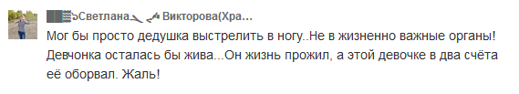 На Урале пенсионер застрелил налетчицу, которая пыталась ограбить его дом