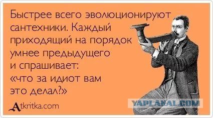 Почему не стоит верит сантехнику после фразы: "Пока по временной схеме соберу"