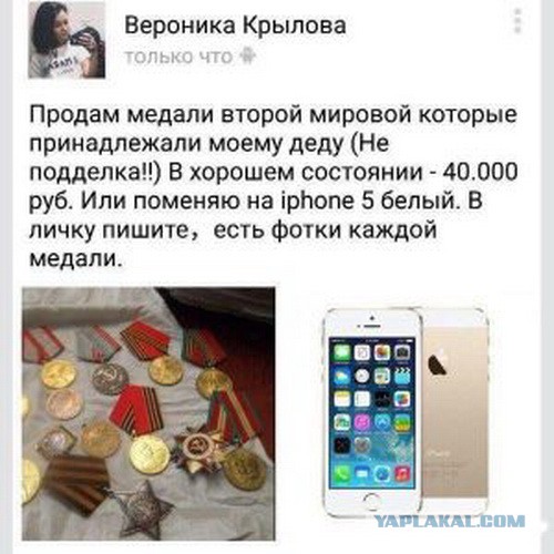 Про патриотизм