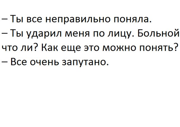 Чем так воняет?