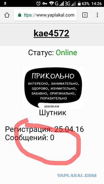 Я ЯП-оголик...