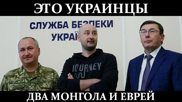 Раскрыта личность предполагаемого организатора покушения на Бабченко, внезапно это оказался ...