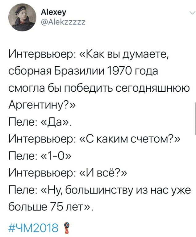 Оле-оле-оле или Страсти по Мундиалю