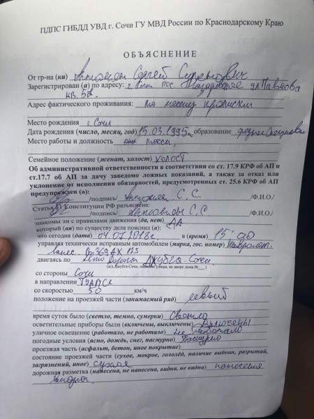 Авария в Дагомысе